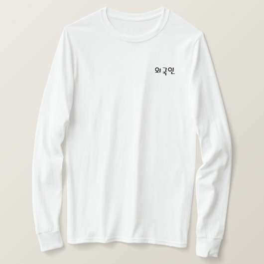 Einfach Koreanisch T-Shirt (Design vorne)