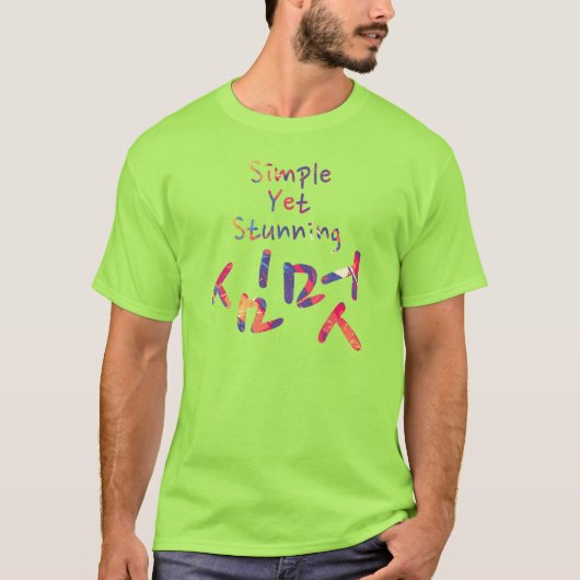 Einfach und Atemberaubend T-Shirt (Vorderseite)