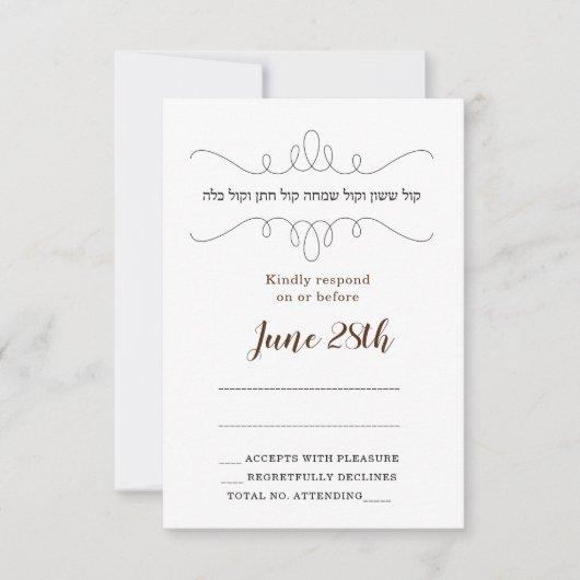 Einfache, aber elegante jüdische Hochzeitskarte Rs RSVP Karte (Vorderseite)
