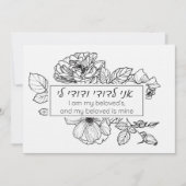 Einfache Black & White Hebrew Chuppah Ani LeDodi Einladung (Vorderseite)
