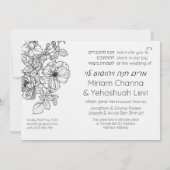 Einfache Black & White Hebrew Chuppah Ani LeDodi Einladung (Rückseite)