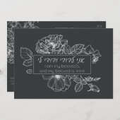 Einfache Black & White Hebrew Chuppah Ani LeDodi I Einladung (Vorne/Hinten)