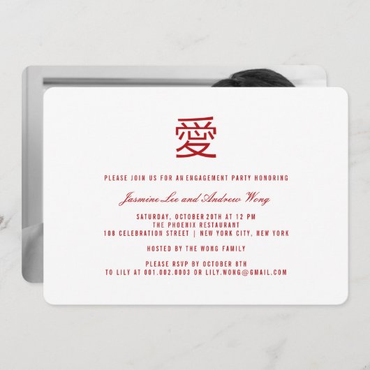 Einfache chinesische Ai-Liebe Moderne Engagement-P Einladung (Vorne/Hinten)