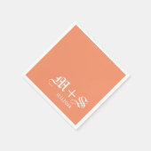 Einfache Elegant Wedding Monogram Orange Serviette (Ecke)