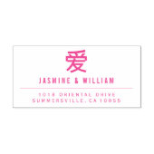 Einfache Liebe / Ai Verlobung Moderne chinesische Permastempel (Design)