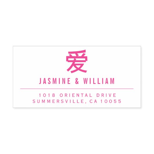 Einfache Liebe / Ai Verlobung Moderne chinesische Permastempel (Design)