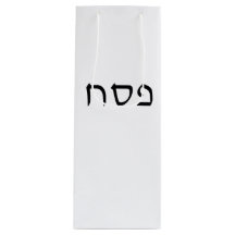 Einfache minimale hebräische Schrift abrufen