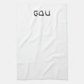 Einfache minimale hebräische Schrift abrufen Geschirrtuch (Vertikal)