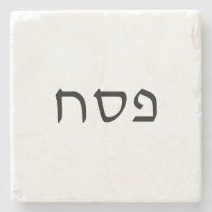 Einfache minimale hebräische Schrift abrufen Steinuntersetzer