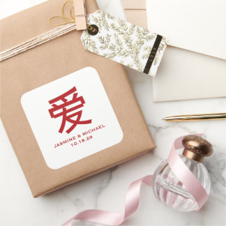 Einfache Minimalistische Red 'Ai' / Liebe Chinesis Quadratischer Aufkleber