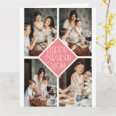 Einfache Modern Happy Geburtday Mama Foto Collage Karte (Gelbe Blume)