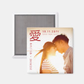 Einfache moderne chinesische Ai-Liebe-Gold Save th Magnet (Vorderseite/Rückseite)