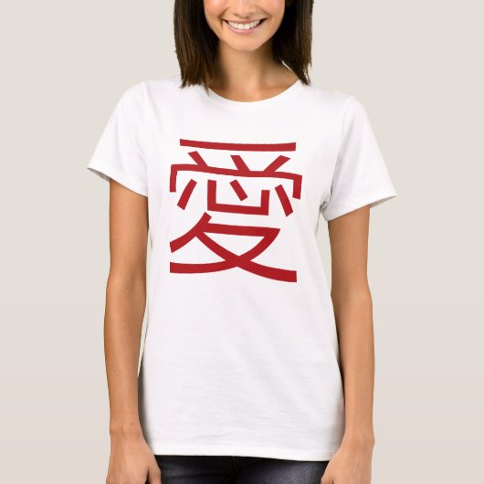Einfache orientalisch-rote Chinesische Liebe Hochz T-Shirt (Vorderseite)