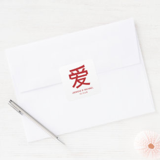 Einfache Red Chinese 'Ai' Liebe Moderne Asiatische Quadratischer Aufkleber