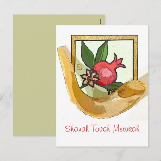 einfache Rosh Hashanah Karte (Vorne/Hinten)