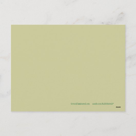 einfache Rosh Hashanah Karte (Rückseite)