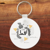 Einfaches und elegantes Wort Iqra auf Arabisch Schlüsselanhänger (Vorderseite)