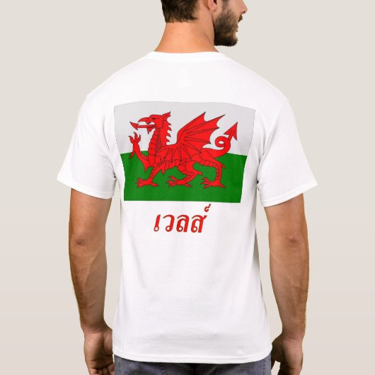 Eingestellt T-Shirt (Rückseite)