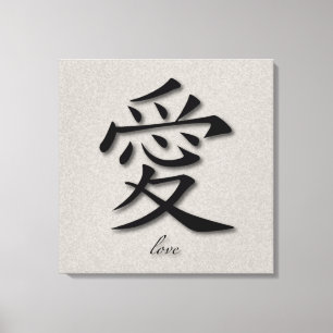 Eingewickeltes Leinwand-chinesisches Symbol für Leinwanddruck