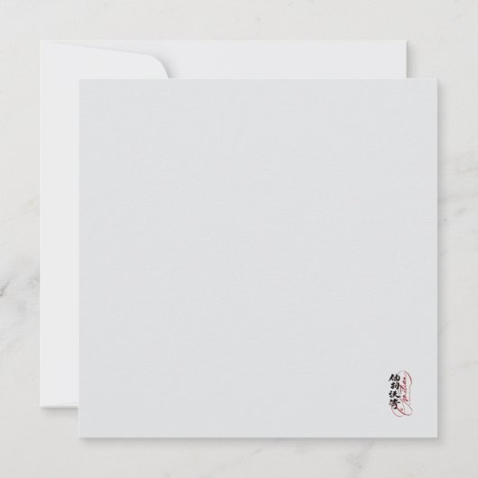 Einheit Einladung (Rückseite)