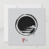 Einheit Einladung (Vorderseite)