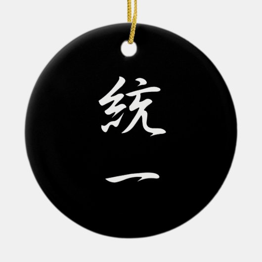 Einheit - Touitsu Keramikornament (Vorne)