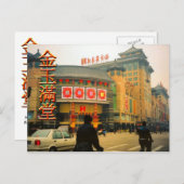 Einkaufszentrum Central Peking Postkarte (Vorne/Hinten)