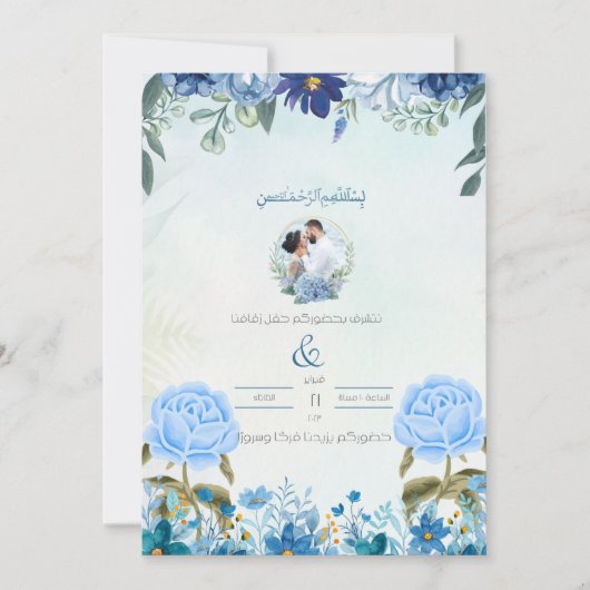 Einladung (Vorderseite)