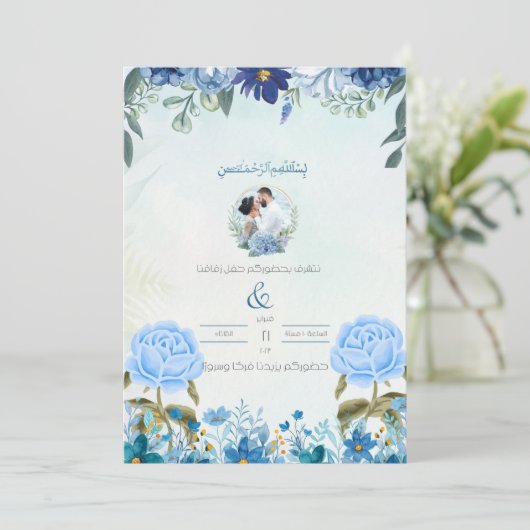 Einladung (Stehend Vorderseite)