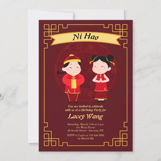 Einladung chinesischer Kinder (Vorderseite)