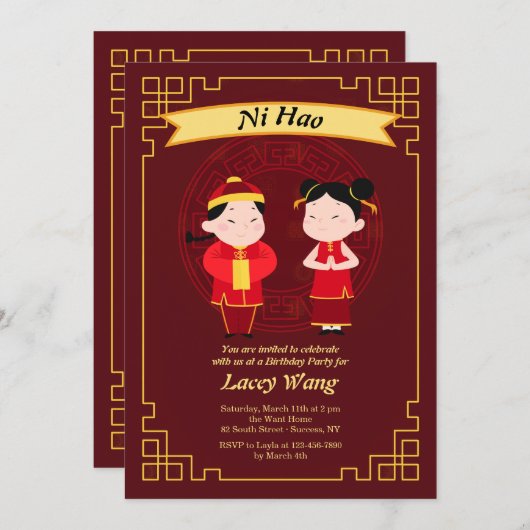 Einladung chinesischer Kinder (Vorne/Hinten)