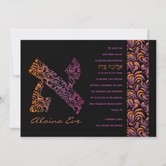 Einladung der Aleph Hebrew Collection Bat Mitzvah (Vorderseite)