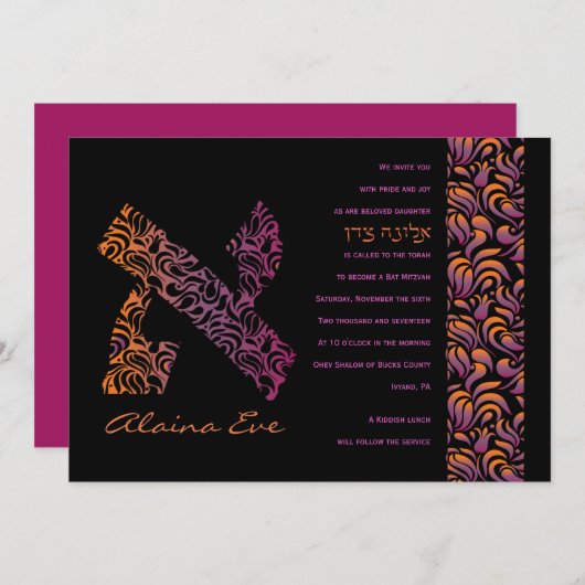 Einladung der Aleph Hebrew Collection Bat Mitzvah (Vorne/Hinten)