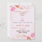 Einladung Mariage en Tifinagh à personnaliser! (Vorderseite)