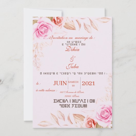 Einladung Mariage en Tifinagh à personnaliser! (Vorderseite)