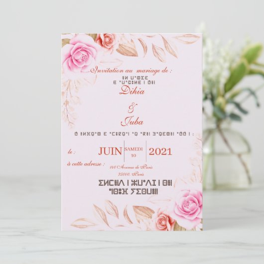 Einladung Mariage en Tifinagh à personnaliser! (Stehend Vorderseite)