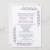 Einladung von Bar Mitzvah zu einfachen Frame-Hebrä (Rückseite)