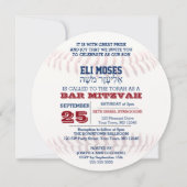 Einladung von Baseball Round-Hebrew-Name Bar Mitzv (Vorderseite)