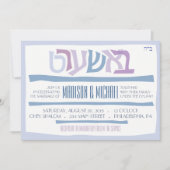 Einladung von BESHART zur jüdischen Hochzeit (Vorderseite)