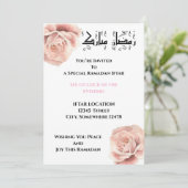 Einladung von Iftar ramadan (Stehend Vorderseite)