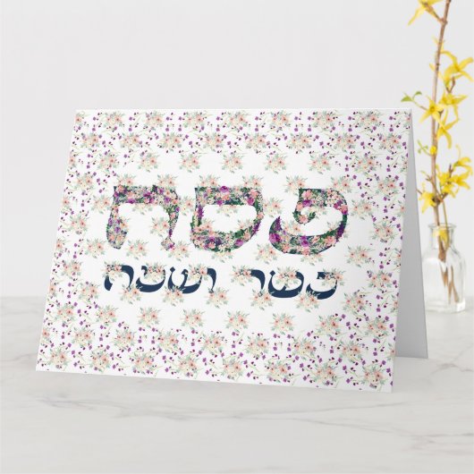 Einladung von Pesach-Pessach-Seder (Gelbe Blume)