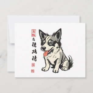 Einladung von Sumi-e Hunden