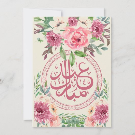 Einladung zu Aquarellfarben Rosa Tempel (Vorderseite)