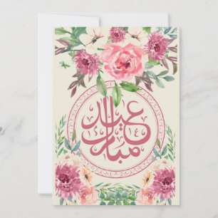 Einladung zu Aquarellfarben Rosa Tempel