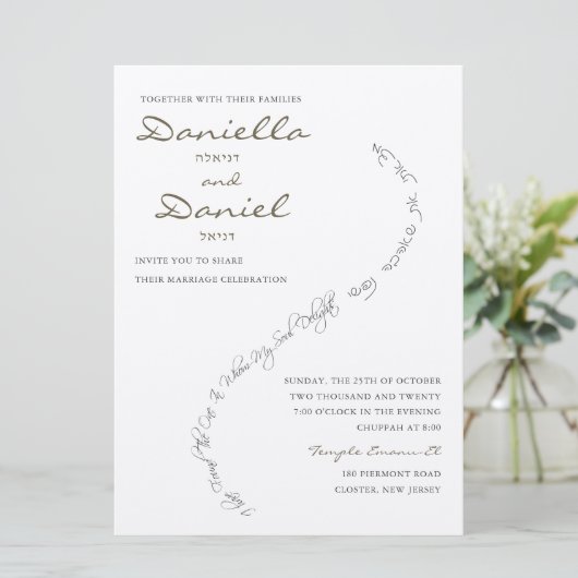 Einladung zum Ewigen Bond (Stehend Vorderseite)