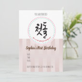 Einladung zum Koreanischen Geburtstag (Stehend Vorderseite)