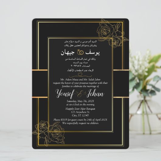 Einladung zur Arabischen und Englischen Black Wedd (Stehend Vorderseite)