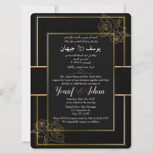 Einladung zur Arabischen und Englischen Black Wedd (Vorderseite)