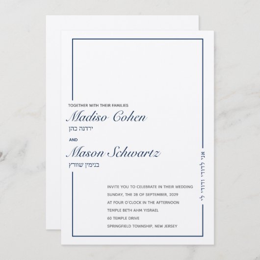 Einladung zur Hochzeit an jüdischer Grenze (Vorne/Hinten)