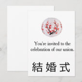 Einladung zur Hochzeit: Japanisches Thema (Vorne/Hinten)